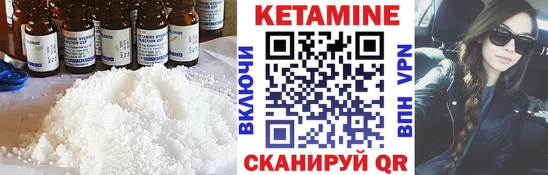 КЕТАМИН ketamine  Купить  Весьегонск 