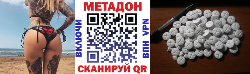 Купить закладки  Весьегонск  Метадон methadone 