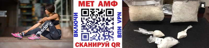 Купить где Весьегонск МЕТАМФЕТАМИН кристалл